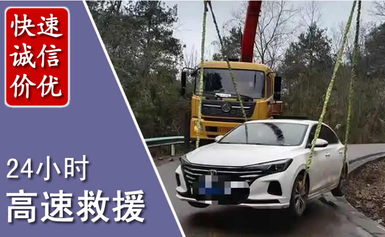 扎鲁特旗高速公路救援