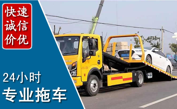 扎鲁特旗拖车救援